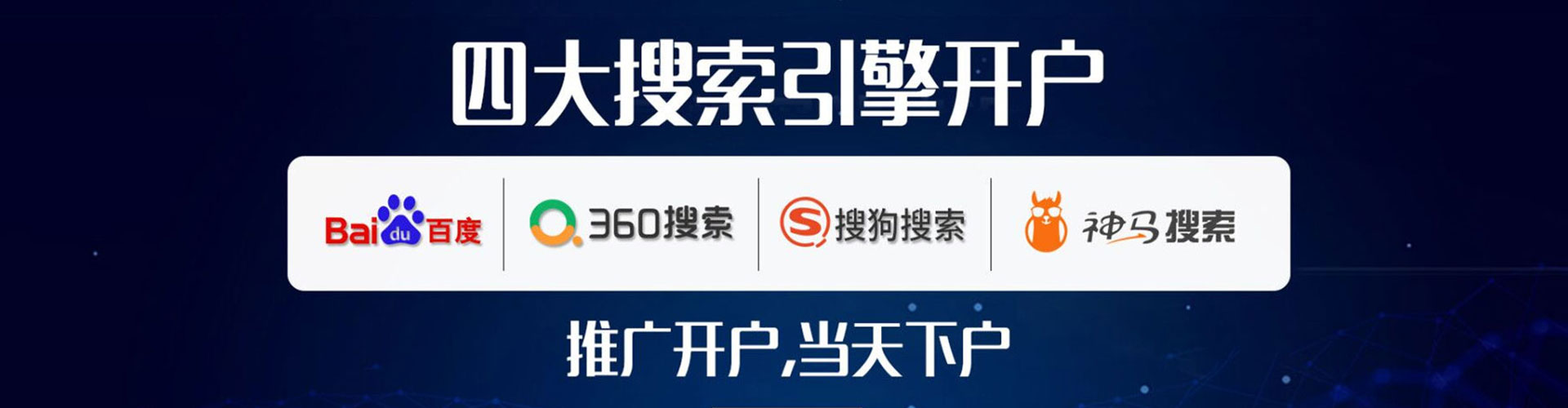 札达如何百度推广
